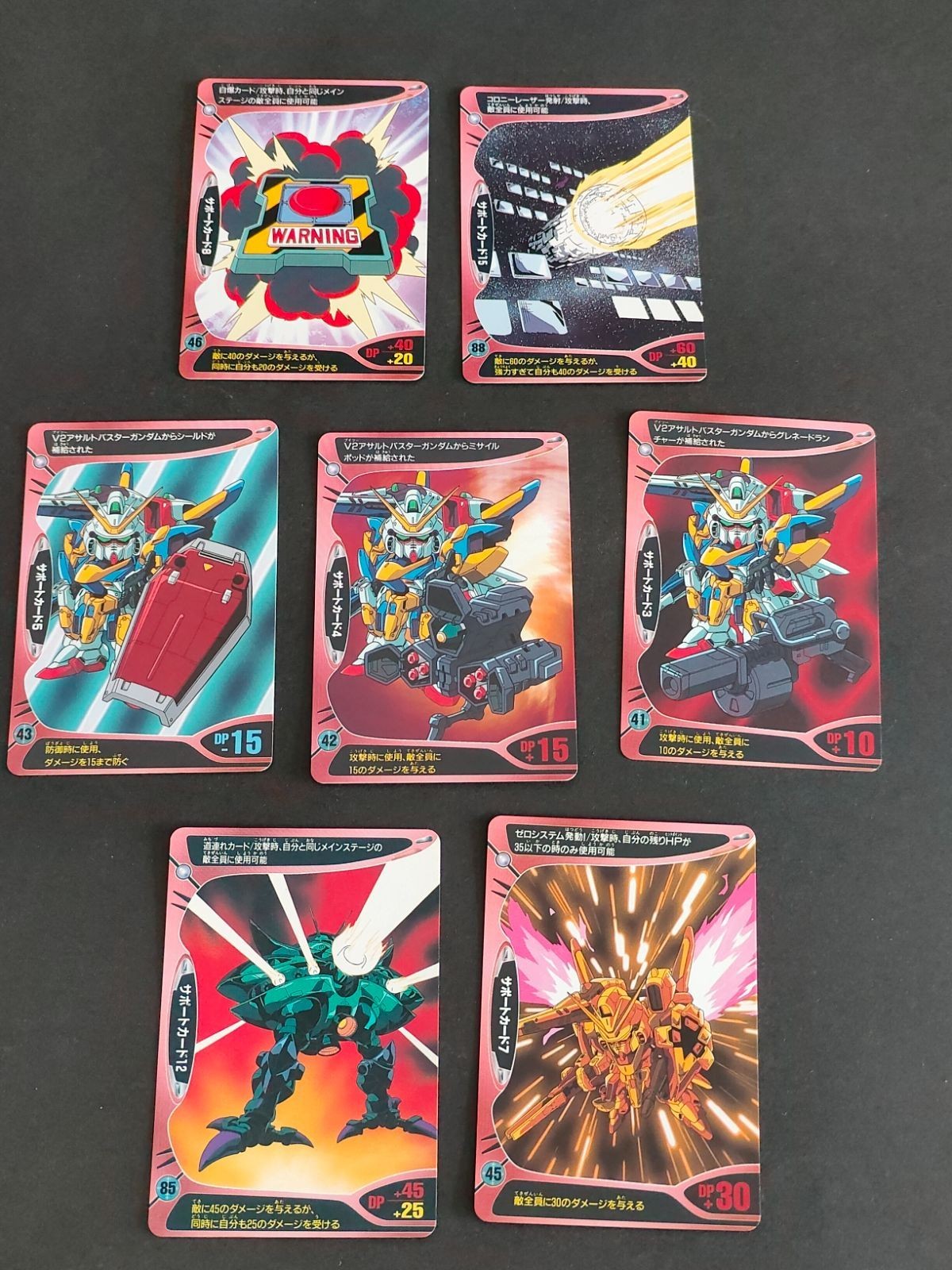 ガンダムコンバット GUNDAM COMBAT 1997 bandai カード カードダス V2アサルトバスターガンダム Vガンダム 46 85 88 40 41 42 43 45