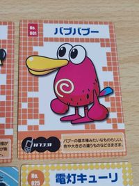 アストロノーカ カード まとめ バブー バブーファクトリー バブープロジェクト ムームー エニックス バブバブー 希少 サムネイル 2