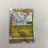 ポケモンカード 新裏面 プロモ チルタリス 8 サムネイル 1