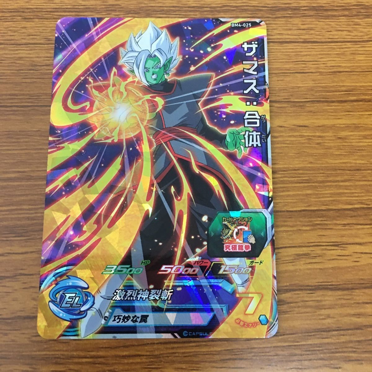 ドラゴンボール ヒーローズ カード ザマス レア