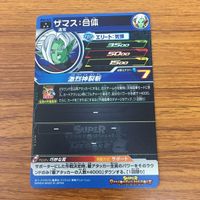 ドラゴンボール ヒーローズ カード ザマス レア サムネイル 2