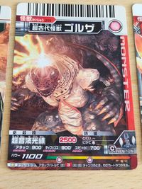Ultraman Neo Kaiju Lot Baltan Gorza Temperer Mikeuras サムネイル 3