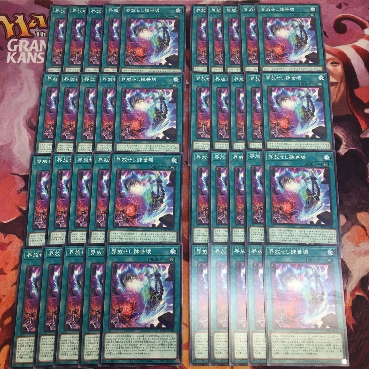 界放せし肆世壊 型番統一 40枚 まとめ ノーマル 遊戯王 PHHY-JP060 スケアクロー・ディファング ヴィサス