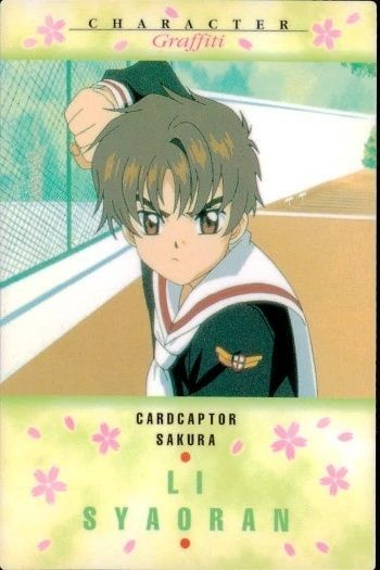 Cardcaptor Sakura CC Syaoran 1st Edition Bandai