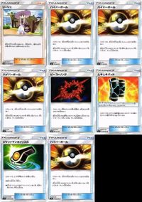 Pokemon Card Lillie Hyper Ball Beast Ring SM Japanese