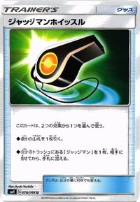 ポケモン カード リーリエ ハイパーボール ビーストリング ムキムキパッド 他 SMH SMA SMJ sm9 サムネイル 8