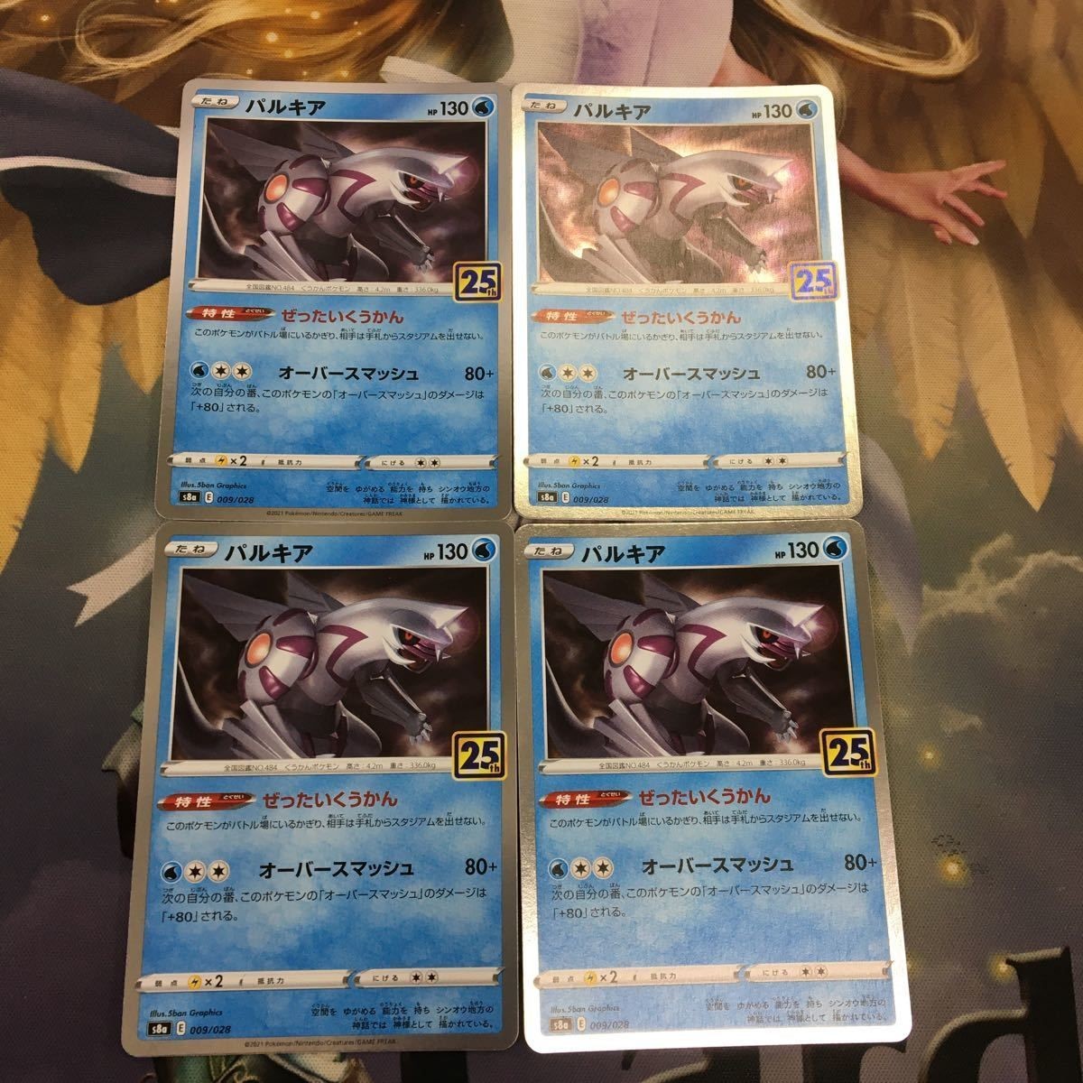 ポケモンカード 新裏面 4枚 パルキア 25th 22