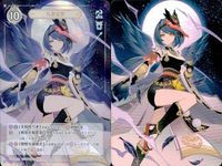 カード 原神 七星召喚 七聖召喚 キラ 九条裟羅 レア 2 ランク 2 GCG01B-C009 サムネイル 2