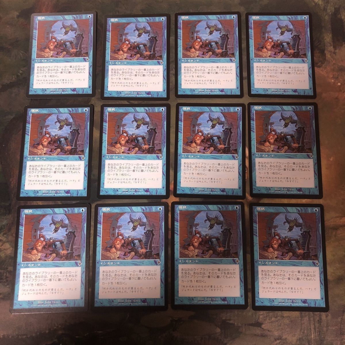 MTG Magic Opt Invasion Japanese JP Card Lot 12 Cards