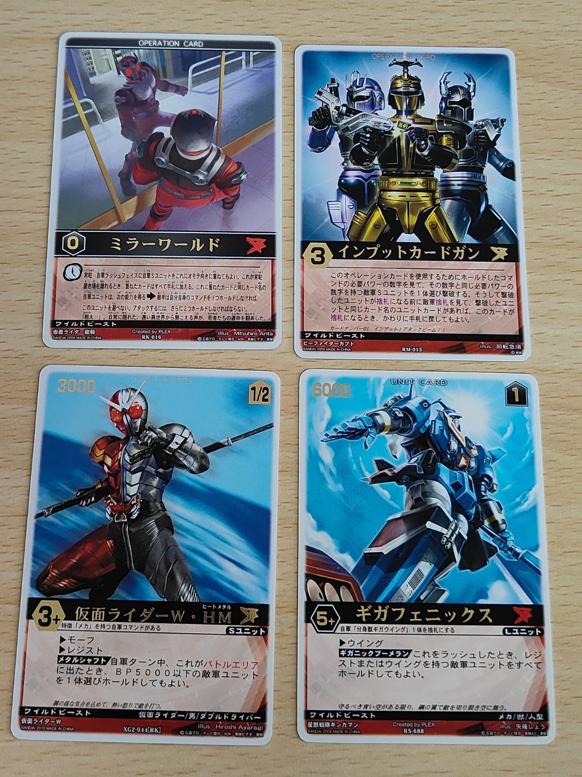 インプットカードガン ビーファイターカブト RM-015 ミラーワールド 龍騎 RK-016 仮面ライダーW・HM ヒートメタル ギガフェニックス ギンガマン