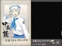 カード 文豪ストレイドッグス ぱしゃこれ 中島 敦 箔押し サムネイル 2