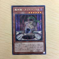 遊戯王 字レア カード トレーディングカード 魔神儀ータリスマンドラ まとめ サムネイル 2