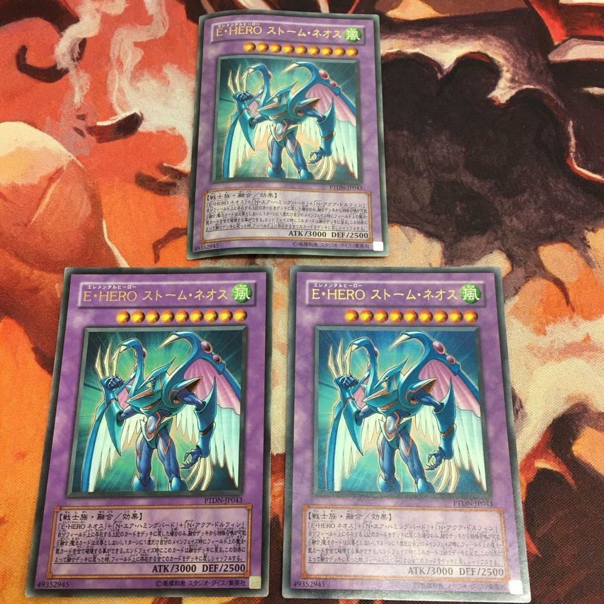 E・HERO ストーム・ネオス PTDN-JP043 遊戯王 ウルトラレア 3枚 まとめ ヒーロー