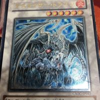 デスカイザー・ドラゴン／バスター レリーフ アルティメットレア 遊戯王 CRMS-JP019 CSOC-JP043 まとめ バスター・モード サムネイル 7