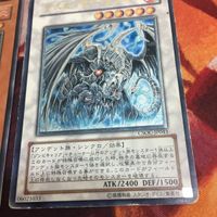 デスカイザー・ドラゴン／バスター レリーフ アルティメットレア 遊戯王 CRMS-JP019 CSOC-JP043 まとめ バスター・モード サムネイル 6