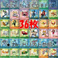 くら寿司 回転むてん丸 カード まとめ B C D E F G ★カードリスト参照 ap180 サムネイル 1