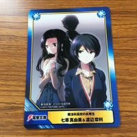 AB TC カード トレカ 非売品 プロモ まとめ 魔法化高校の劣等生 一条 将輝 司波 深雪 七草 真由美 渡辺 摩利 34 サムネイル 5
