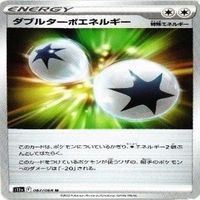 9枚セット ポケモンカード ダブルターボエネルギー Vガードエネルギー エネルギーつけかえ まとめ サムネイル 7