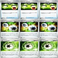9枚セット ポケモンカード ダブルターボエネルギー Vガードエネルギー エネルギーつけかえ まとめ