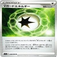 9枚セット ポケモンカード ダブルターボエネルギー Vガードエネルギー エネルギーつけかえ まとめ サムネイル 9