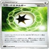 9枚セット ポケモンカード ダブルターボエネルギー Vガードエネルギー エネルギーつけかえ まとめ サムネイル 8