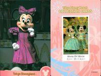 ディズニー コレクション カード まとめ 【 ★カードリスト参照 9枚 セット】 パレード 東京 ディズニーリゾート DISNEY ミッキー サムネイル 7