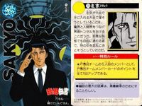 カード 幽遊白書 カードダス 左京 115 穴をね…開けたいんですよ。 バンダイ バンプレスト 1993 サムネイル 2
