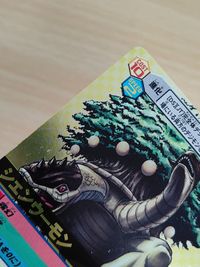 旧デジモンカードゲーム/GR/デジモンカード/デジタルモンスター カードゲームα 四聖獣君臨編 Dα-597[GR]：シェンウーモン サムネイル 2