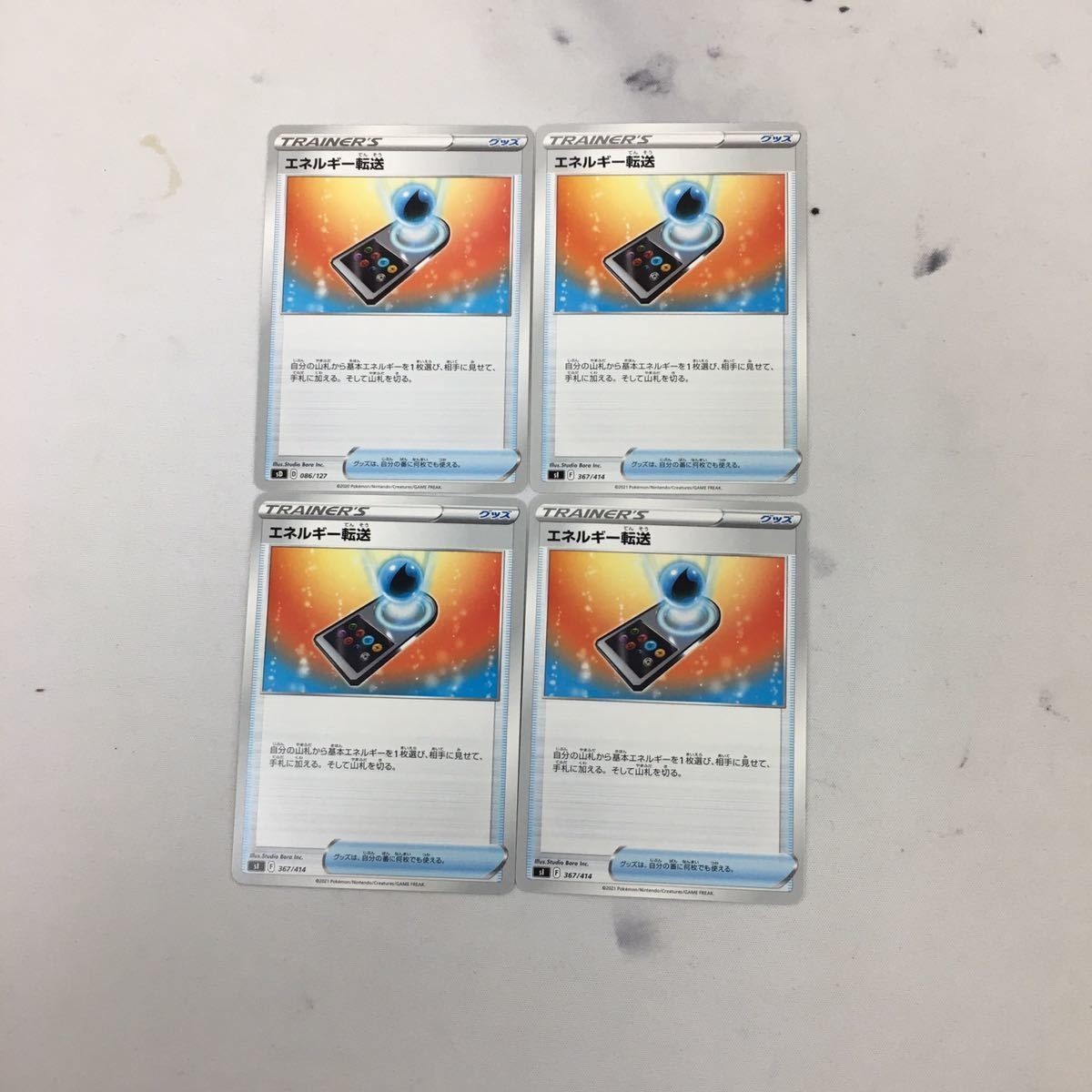 ポケモンカード 新裏面 まとめ トレーナーカード グッズ 4枚 エネルギー転送 18