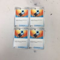 ポケモンカード 新裏面 まとめ トレーナーカード グッズ 4枚 エネルギー転送 18 サムネイル 1