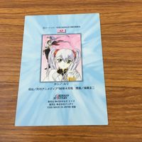 カード トレカ まとめ カードダスマスターズ 機動戦艦ナデシコ 14 16 42 ホシノ ルリ 2 サムネイル 6
