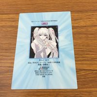 カード トレカ まとめ カードダスマスターズ 機動戦艦ナデシコ 14 16 42 ホシノ ルリ 2 サムネイル 4