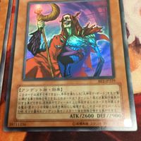 IT220812-2188 大神官デ・ザード 不死王リッチー ウルトラレア まとめ 遊戯王 PH-20 BE2-JP229 2期 サムネイル 5