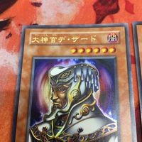 IT220812-2188 大神官デ・ザード 不死王リッチー ウルトラレア まとめ 遊戯王 PH-20 BE2-JP229 2期 サムネイル 2