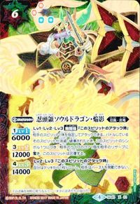 バトルスピリッツ SD40-X01 SD43-RV002 LM17-12 忍頭領ソウルドラゴン・焔影 炎星神龍マルス・ドラグーン 九月幼聖 サムネイル 2