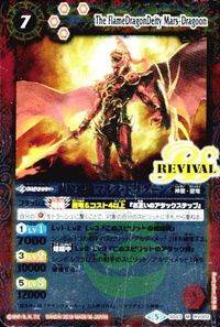 バトルスピリッツ SD40-X01 SD43-RV002 LM17-12 忍頭領ソウルドラゴン・焔影 炎星神龍マルス・ドラグーン 九月幼聖 サムネイル 3