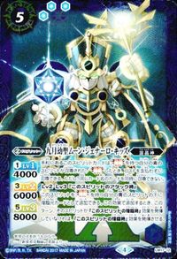 バトルスピリッツ SD40-X01 SD43-RV002 LM17-12 忍頭領ソウルドラゴン・焔影 炎星神龍マルス・ドラグーン 九月幼聖 サムネイル 4