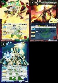 バトルスピリッツ SD40-X01 SD43-RV002 LM17-12 忍頭領ソウルドラゴン・焔影 炎星神龍マルス・ドラグーン 九月幼聖 サムネイル 1