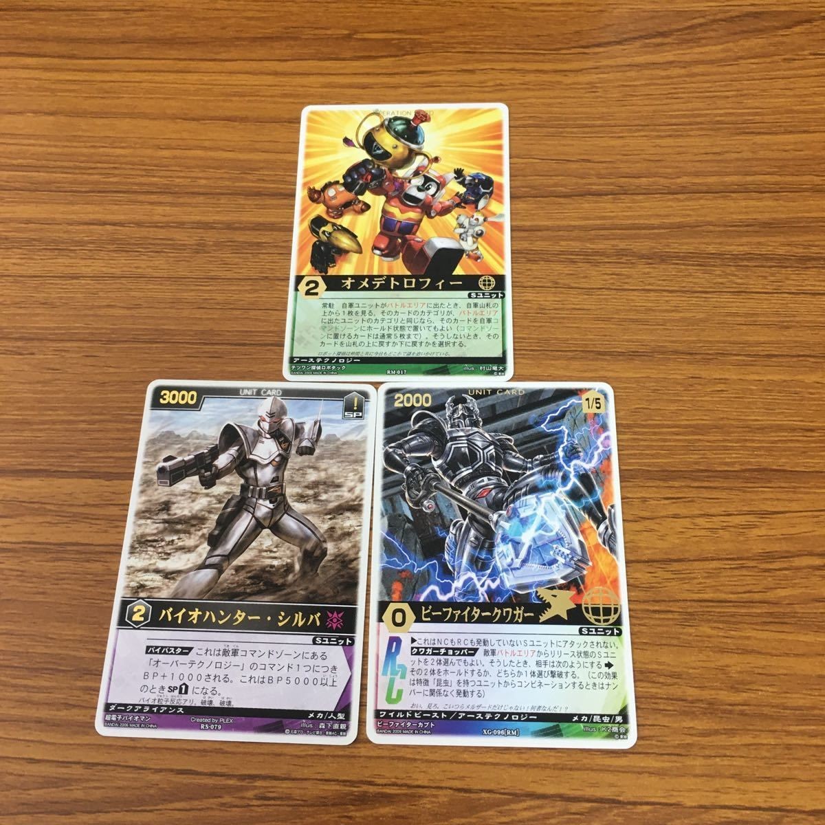 レンジャーズストライク カード まとめ 35