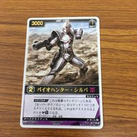 レンジャーズストライク カード まとめ 35 サムネイル 3