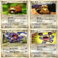 【状態C-D】ナエトル バクオング ゴニョニョ ドゴーム PT DP BX ポケモンカード まとめ サムネイル 2