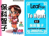 カード Leaf To Heart 非売品 トゥーハート まとめ トゥハート プレゼント leaf fan 激レア fksi 1024 サムネイル 4