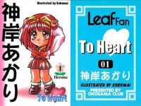 カード Leaf To Heart 非売品 トゥーハート まとめ トゥハート プレゼント leaf fan 激レア fksi 1024 サムネイル 2