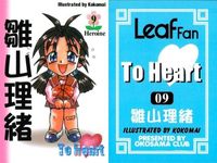 カード Leaf To Heart 非売品 トゥーハート まとめ トゥハート プレゼント leaf fan 激レア fksi 1024 サムネイル 10