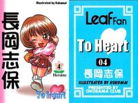 カード Leaf To Heart 非売品 トゥーハート まとめ トゥハート プレゼント leaf fan 激レア fksi 1024 サムネイル 5