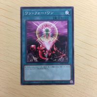 遊戯王 ノーマル カード トレーディングカード ワンフォーワン まとめ サムネイル 3