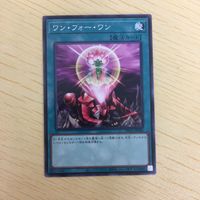 遊戯王 ノーマル カード トレーディングカード ワンフォーワン まとめ サムネイル 2