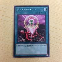 遊戯王 ノーマル カード トレーディングカード ワンフォーワン まとめ サムネイル 4