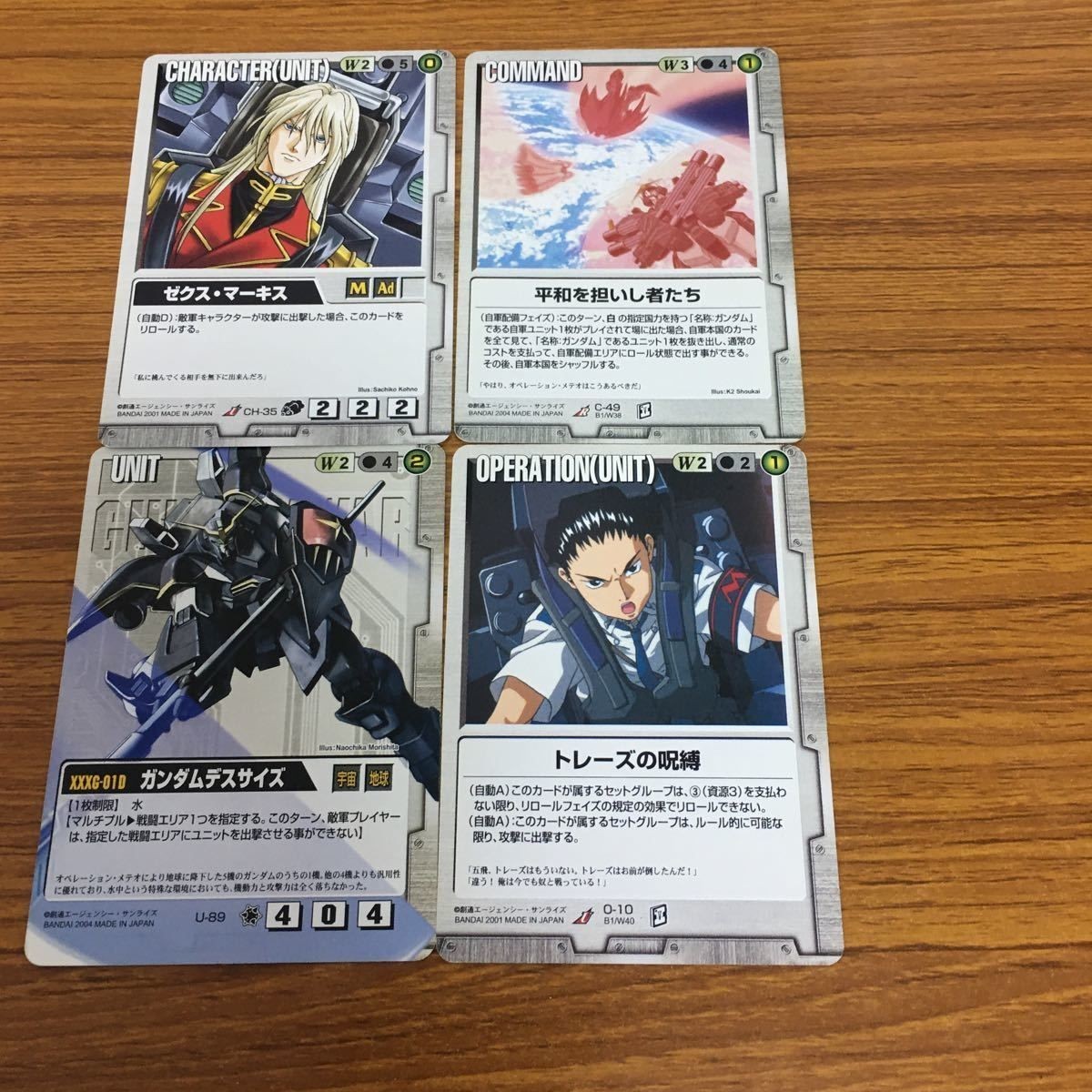 ガンダム カード トレカ まとめ 37
