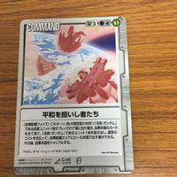 ガンダム カード トレカ まとめ 37 サムネイル 5